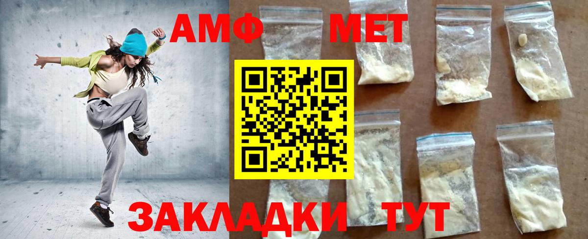 Амфетамин  Амфетамин  Вход с VPN  Унеча  АМФЕТАМИН Розовый 