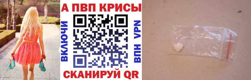 A-PVP Соль Унеча
