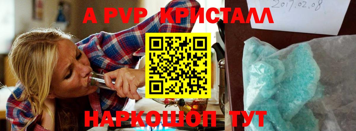 Alpha-PVP кристаллы Унеча