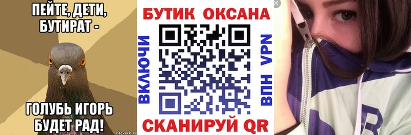 нарко площадка клад  Унеча  Бутират Butirat  закладка 