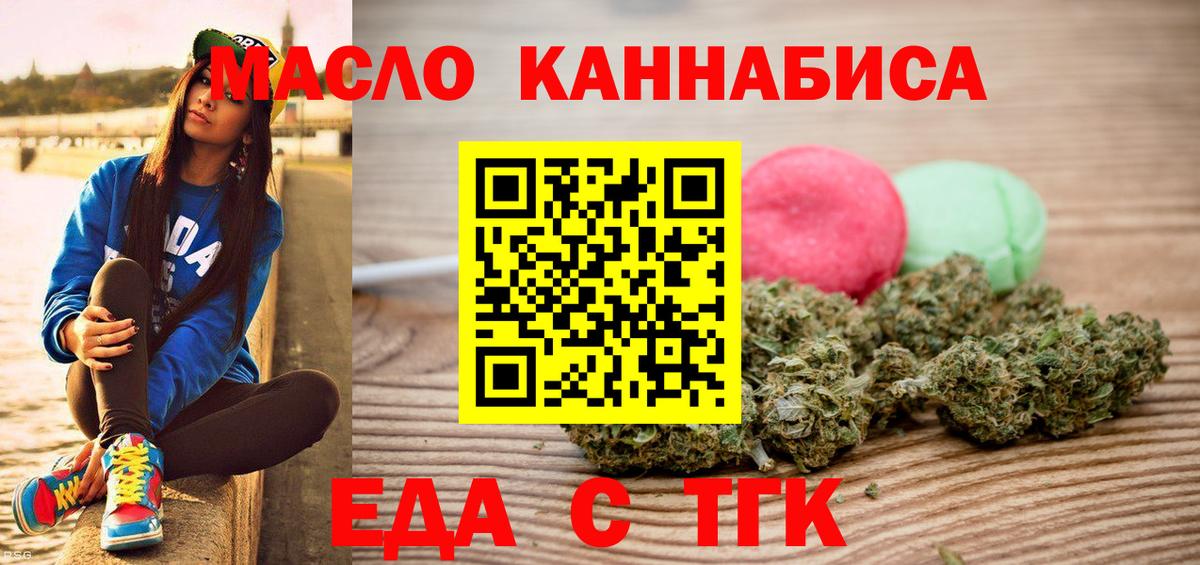 Унеча  Печенье с ТГК конопля  Вход с VPN 