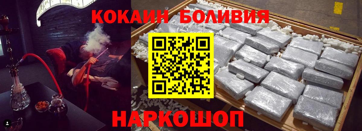 Cocaine 98%  Вход с VPN  Унеча  Кокаин VHQ 