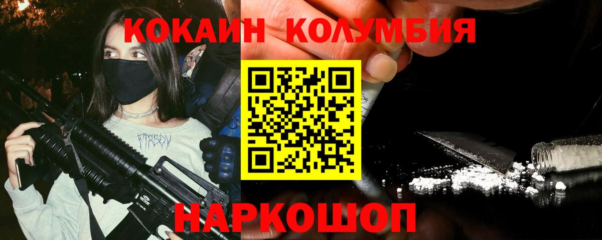 КОКАИН Перу Унеча