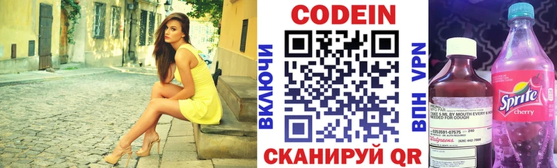 Кодеиновый сироп Lean Purple Drank  Унеча 