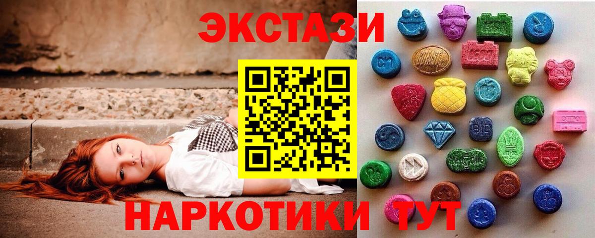 Унеча  Ecstasy mix  Вход с VPN 