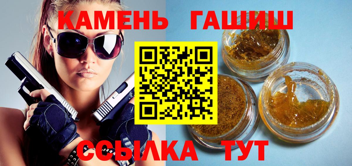 ГАШ 40% ТГК Унеча