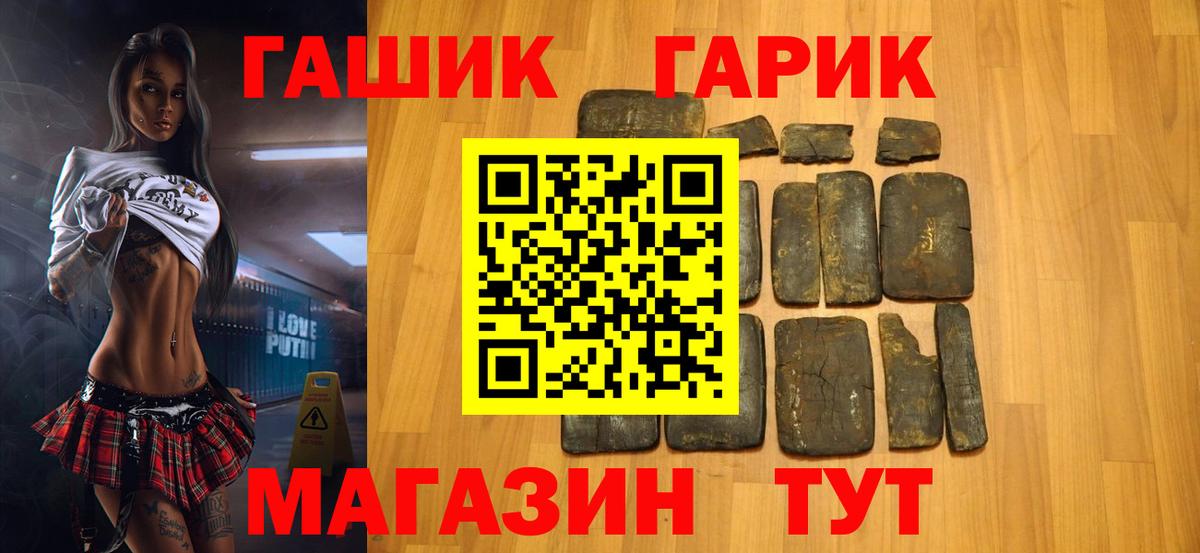 ГАШИШ индика сатива  Вход с VPN  Унеча 