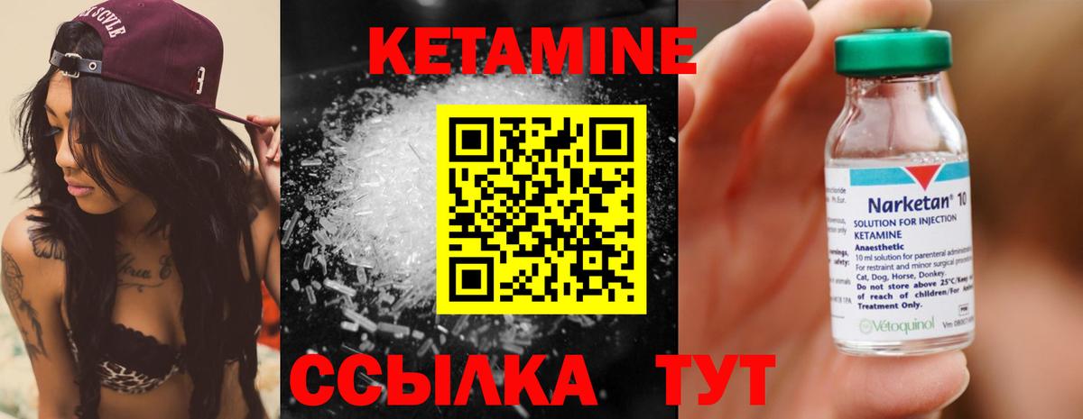 Кетамин ketamine  КЕТАМИН VHQ  Унеча  даркнет клад  Вход с VPN 