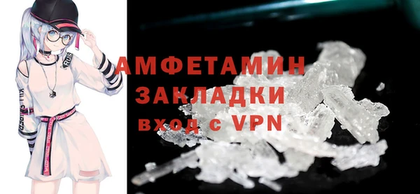 мяу мяу кристалл Балахна