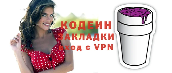 мяу мяу кристалл Балахна