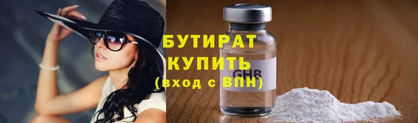 бутират Балабаново