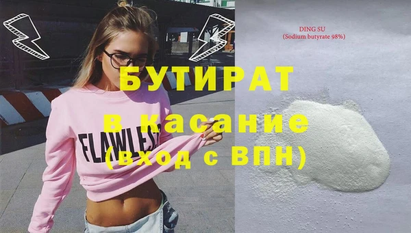 бутират Балабаново