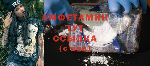 мяу мяу кристалл Балахна