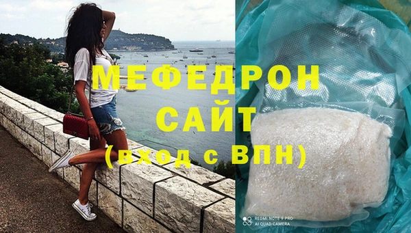 мяу мяу кристалл Балахна