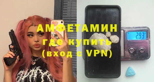 мяу мяу кристалл Балахна