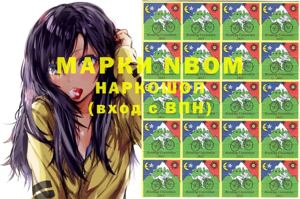 мяу мяу кристалл Балахна
