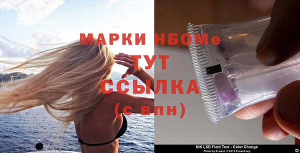 мяу мяу кристалл Балахна