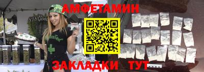 амфетамин Пенза