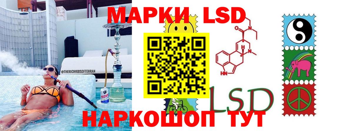 LSD-25 экстази кислота Унеча