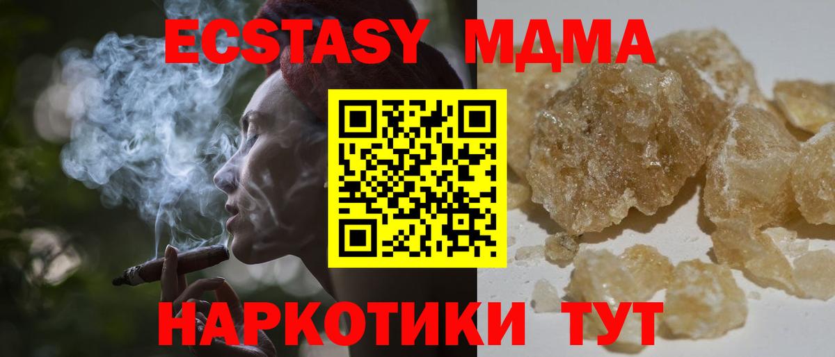 Унеча  МДМА  Вход с VPN  МДМА VHQ  MDMA VHQ 