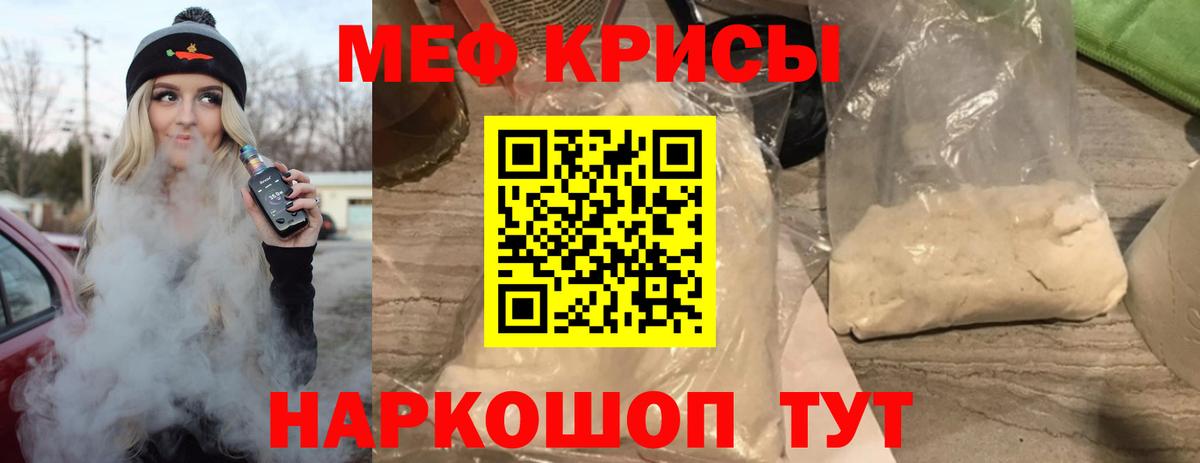 МЕФ кристаллы  МЯУ-МЯУ  Вход с VPN  Унеча  Меф кристаллы 