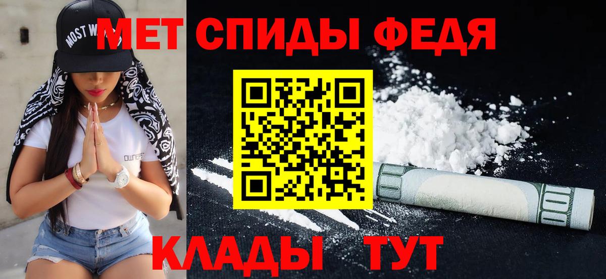 МЕТАМФЕТАМИН винт Унеча