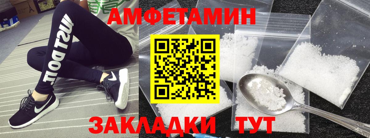 Унеча  Первитин  Вход с VPN  Метамфетамин пудра 