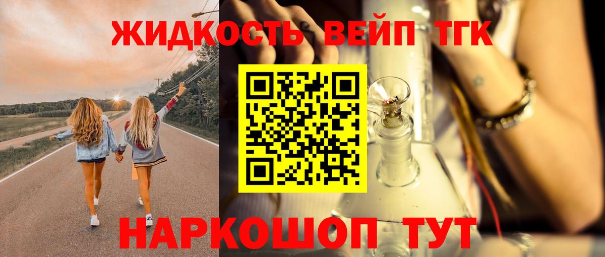 Унеча  Дистиллят ТГК THC oil  Вход с VPN 