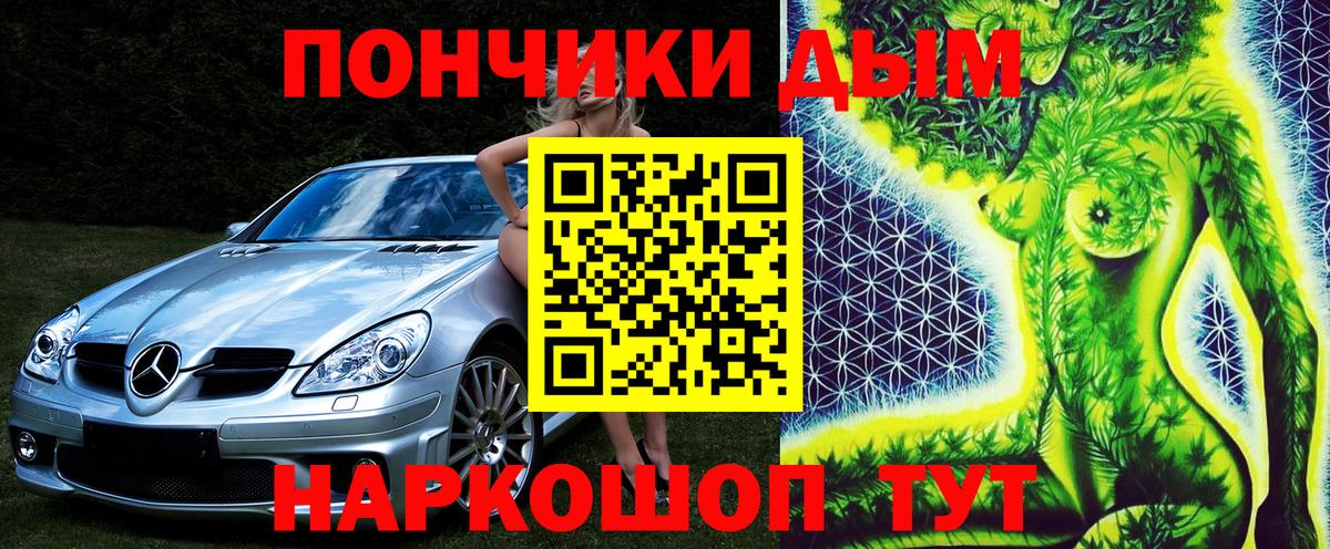 Бошки Шишки планчик  Бошки Шишки White Widow  Вход с VPN  Унеча 